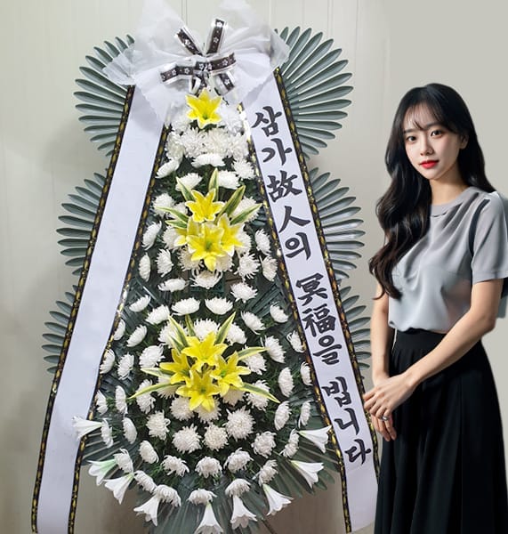 서울의료원 장례식장 기본형 화환